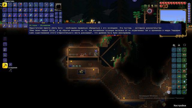 Terraria master mod с модами, серия 1 фрагмент 2 смотреть онлайн