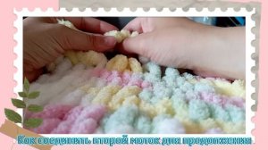 Самый простой метод плетения пледа из пряжи puffe, alize.