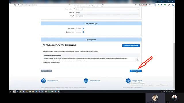 Настройка ГИС-помощник смотреть онлайн
