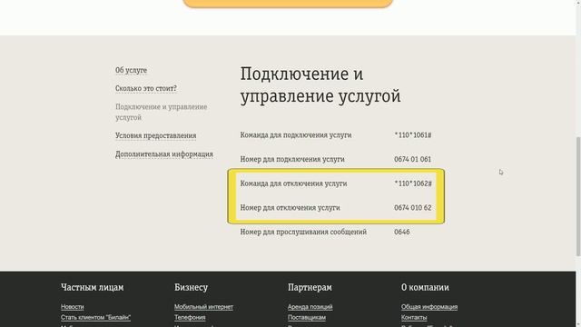 Тариф Билайн "Ноль сомнений" [2018]. Хитро придумано! смотреть онлайн