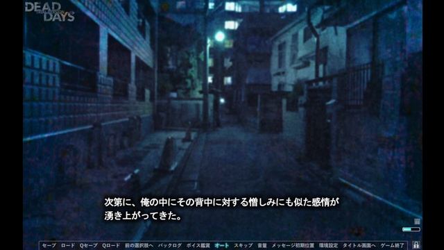 ?『DEAD DAYS』TRIAL PLAY