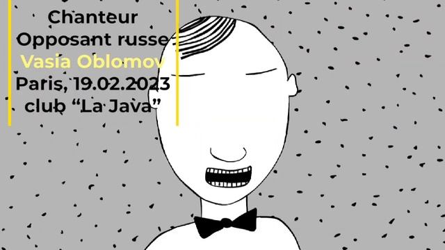 Paris! 19.02.2023! La Java 18:00! Вася Обломов “Можем не повторить“ смотреть онлайн