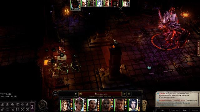 Pathfinder WotR - Core - Гнилая пасть смотреть онлайн