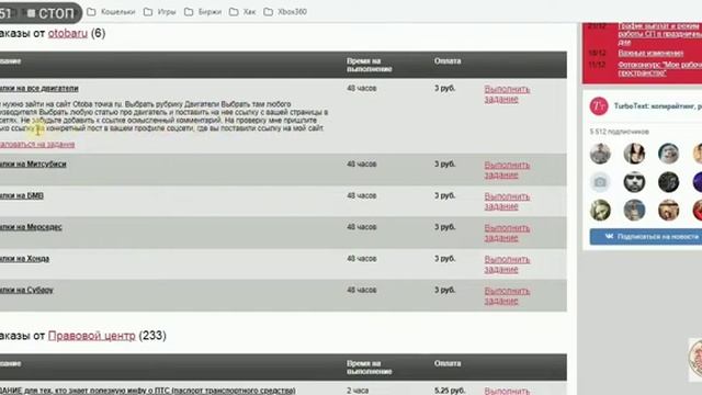 Всё способы заработка на сайте Turbo Text смотреть онлайн