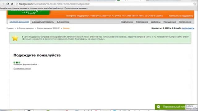 рассылки e mail сообщений по базам контактов Сервис FEEDGEE com смотреть онлайн