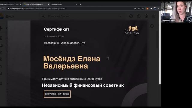 ЕЛЕНА МОСЕНДЗ. Отзыв о 8 потоке ШФС смотреть онлайн