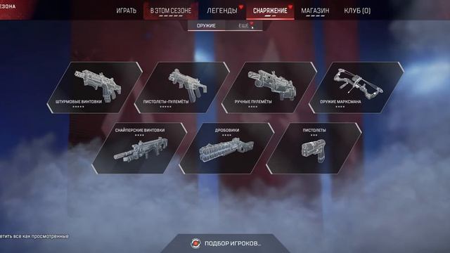 Apex Legends. Пол года без игры смотреть онлайн