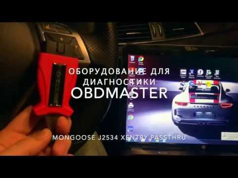 Mongoose J2534 Xentry Passthru. Диагностика Mercedes.