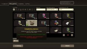 Делаем бесплатно премиум аккаунт для Team fortress 2