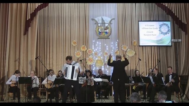 Р.Гальяно "Танго для Клод" смотреть онлайн