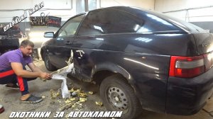 Черныш часть 2.Нашли Клад Замурованный в крыле Ваз 2112 .Охотники за автохламом.Операция Кайен