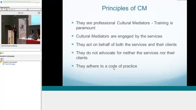 Cultural Mediation in Ireland ESΙ CM Conference 2014 смотреть онлайн