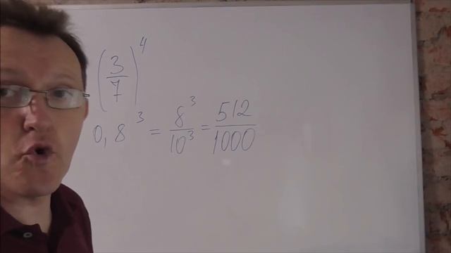 Степнь дроби произведение дробей в степени смотреть онлайн