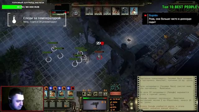 Wasteland 2 [Дамонта] #13
