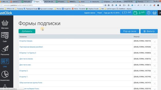 Как вставить форму подписки в Joomla смотреть онлайн