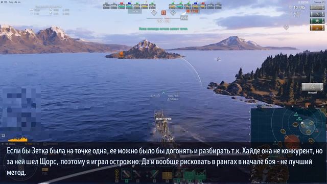 Какой эсминец взять для рангов? + Обзор Haida / World Of Warships
