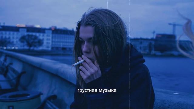 ПОСЛЕ ЭТИХ ПЕСЕН ТЫ НАЧНЕШЬ ПЛАКАТЬ | ГРУСТНЫЕ ПЕСНИ ДЛЯ ПОДРОСТКОВ | ГРУСТНАЯ МУЗЫКА 2021 смотреть онлайн