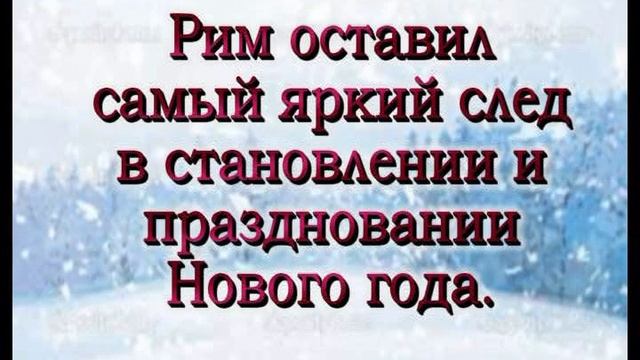 История Нового года смотреть онлайн