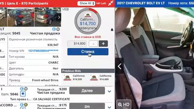 Chevy Bolt Copart смотреть онлайн
