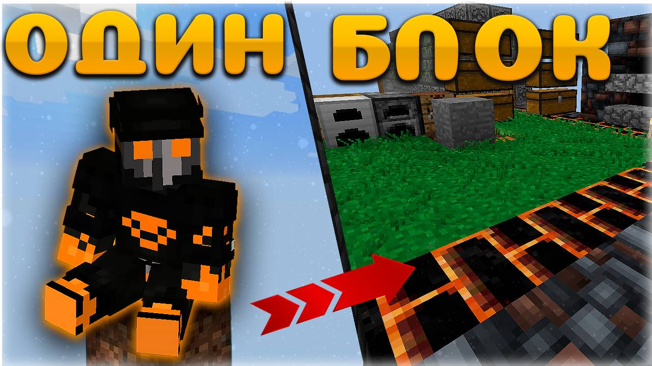 ВЫЖИТЬ на ОДНОМ БЛОКЕ в Майнкрафт! • Серия 2 • One Block Minecraft • VictoryCraft