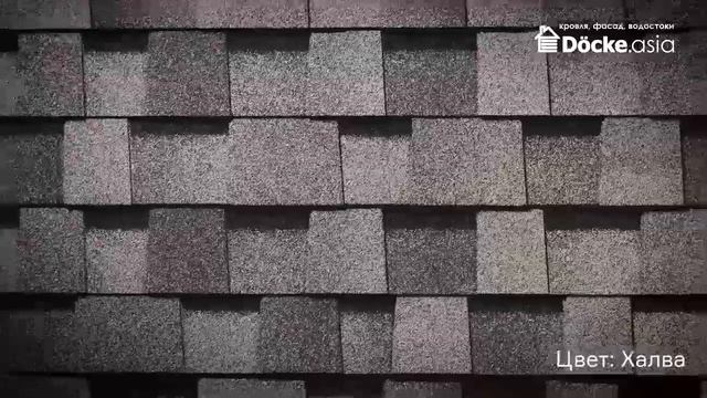 Ламинированная черепица DӧckePIE DRAGON смотреть онлайн