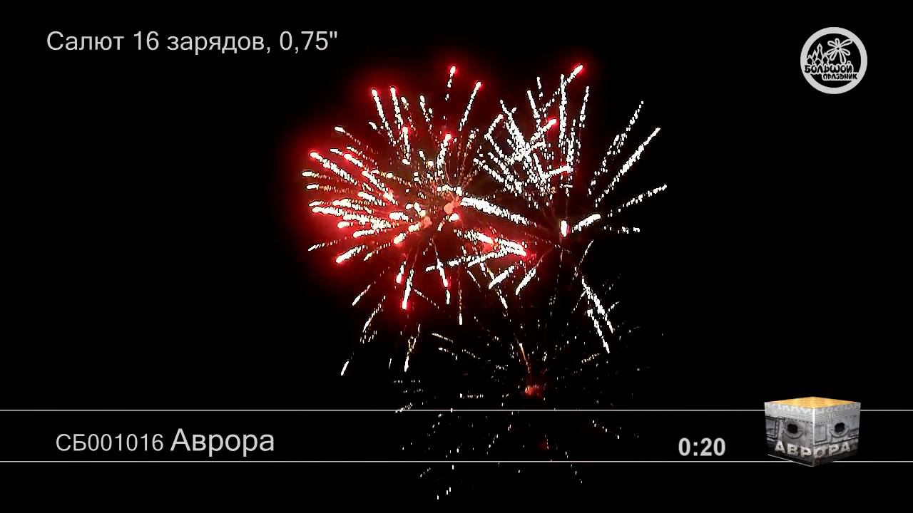 СБ001016 Аврора - КОЛОРЛОН, фейерверки и салюты в Новосибирске смотреть онлайн