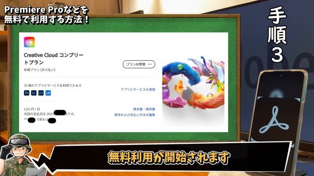 【Premiere Pro】など最新Adobe製品を無料で利用する手法を発見【期間限定】急いだほうが良いです。 смотреть онлайн