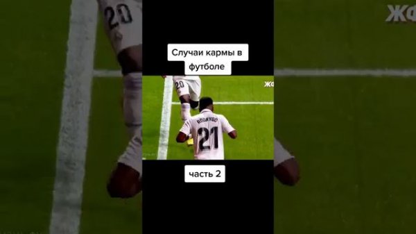 #Винисиус#и#Родриго