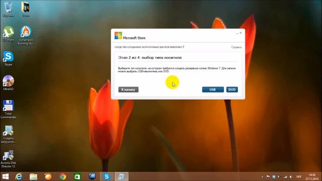 Создание загрузочного DVD в Windows 7 USB DVD Download Tool смотреть онлайн