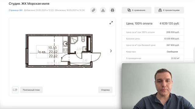 ЖК Морская Миля от ЛСР Старт продаж у метро Юго-Западная обзор 2021 смотреть онлайн