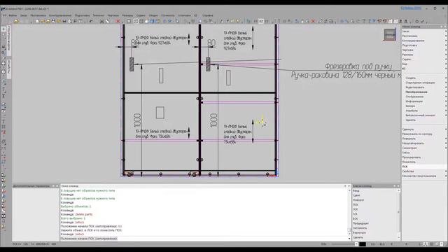 Проблемы с вырезами во вставках купе. Как решать?! смотреть онлайн