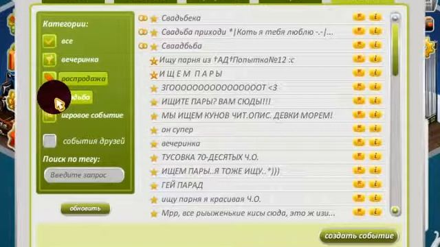 Аватария прохождения #13 "Пустая болтовня" смотреть онлайн