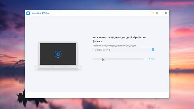 Как снять блокировку активации – Обзор программы Tenorshare 4MeKey