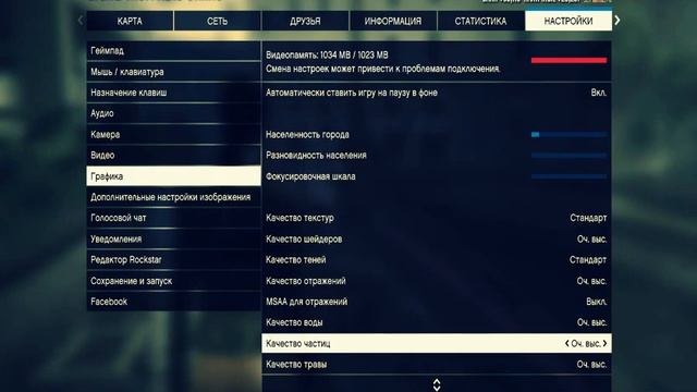 Как лучше настроить графику в Gta 5 ! смотреть онлайн