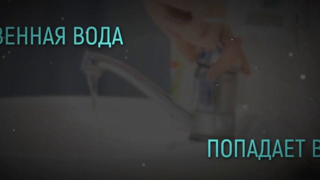 ПУТЬ ВОДЫ от реки до крана (по видеоурокам) смотреть онлайн