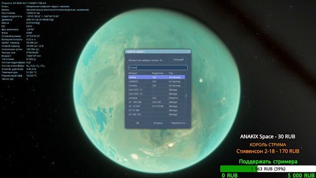 Путешествие по Вселенной (часть 14) | Space Engine Стрим смотреть онлайн
