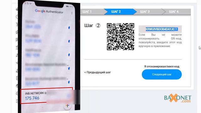 Как подключить двухфакторную аутентификацию  в Ai.marketing - (INB.NETWORK)