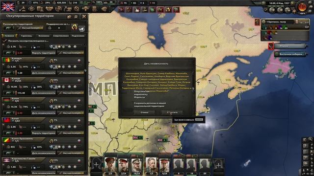 ДРЕВНЯЯ ХИТРОСТЬ БРИТАНИИ в Hearts of Iron 4 1.12.14 смотреть онлайн