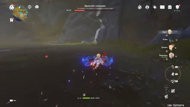 Древний геовишап (Genshin Impact) смотреть онлайн