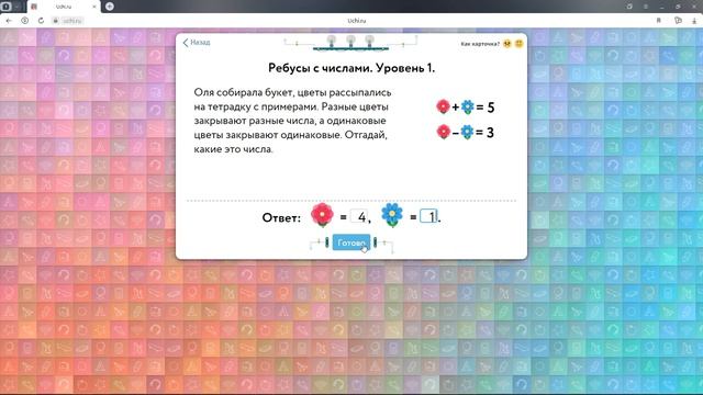 УЧИ.РУ uchi.ru ч. 9 . РАССКАЗЫВАЮ - ЧТО ТАКОЕ ЛАБОРАТОРИЯ! МАРТ 2023 #УЧИ.РУ #uchi.ru @alex-61 смотреть онлайн
