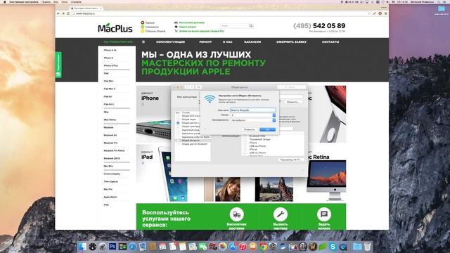 Mac как точка доступа WiFi смотреть онлайн