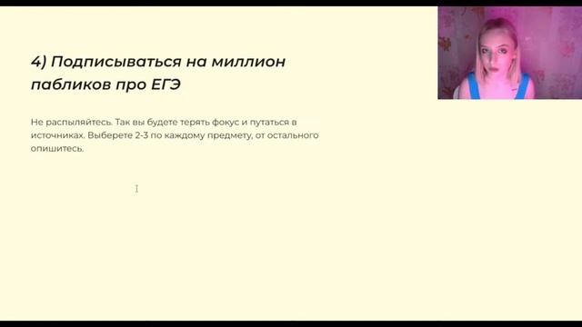 как не нужно готовиться к егэ | ошибки выпускников при подготовке к экзаменам смотреть онлайн