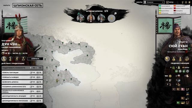 Чжэн Цзян в Total War Three Kingdoms -время разбойников (Преданный мир) прохождение на русском - #3 смотреть онлайн