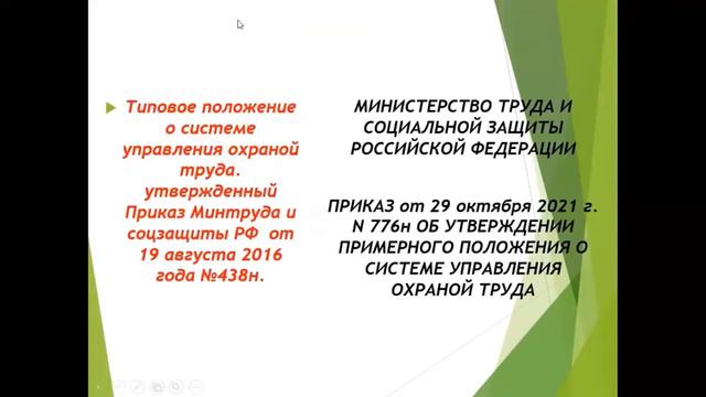 Положение о СУОТ что брать за основу при разработке смотреть онлайн