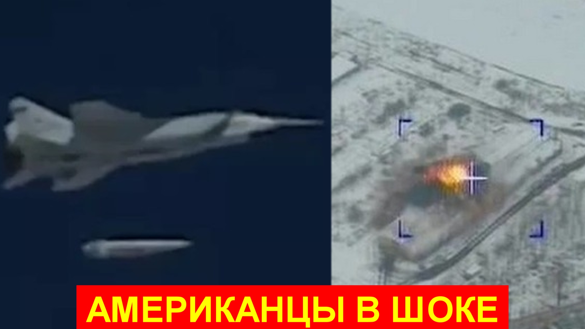 Американцы в шоке! Россия применила гиперзвуковое оружие на Украине смотреть онлайн