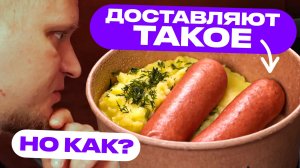 Вы бы заказали ПЮРЕ с сосисками! Федина дача. Славный обзор!
