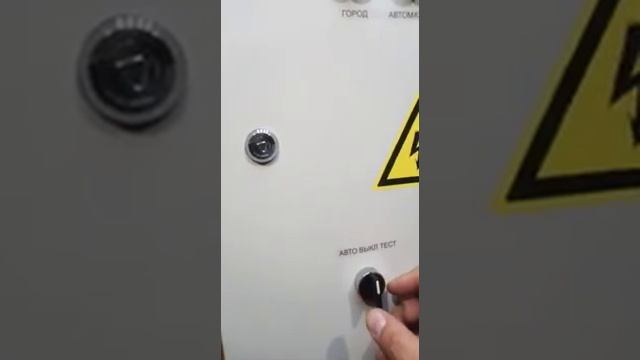 АВР 3/1-25А БАЗГ10 автозапуск генератора. смотреть онлайн