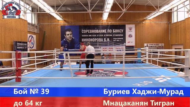 Соревнования по боксу среди юниоров памяти Никонорова 2019 Москва День 3 смотреть онлайн