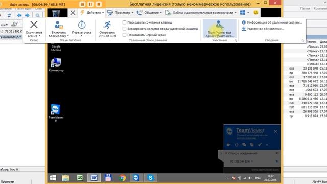 Установка Team Viewer 11 на Windows смотреть онлайн