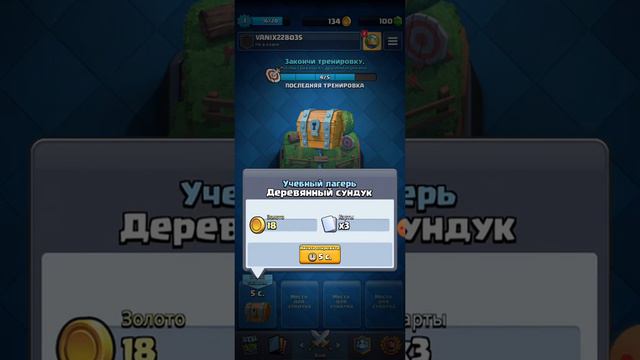 Clash Royale играю и побеждаю смотреть онлайн